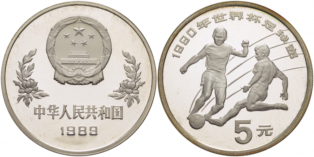 Китай 5 юаней 1989 футбол, два игрока KM 245 серебро PROOF 04-302-24