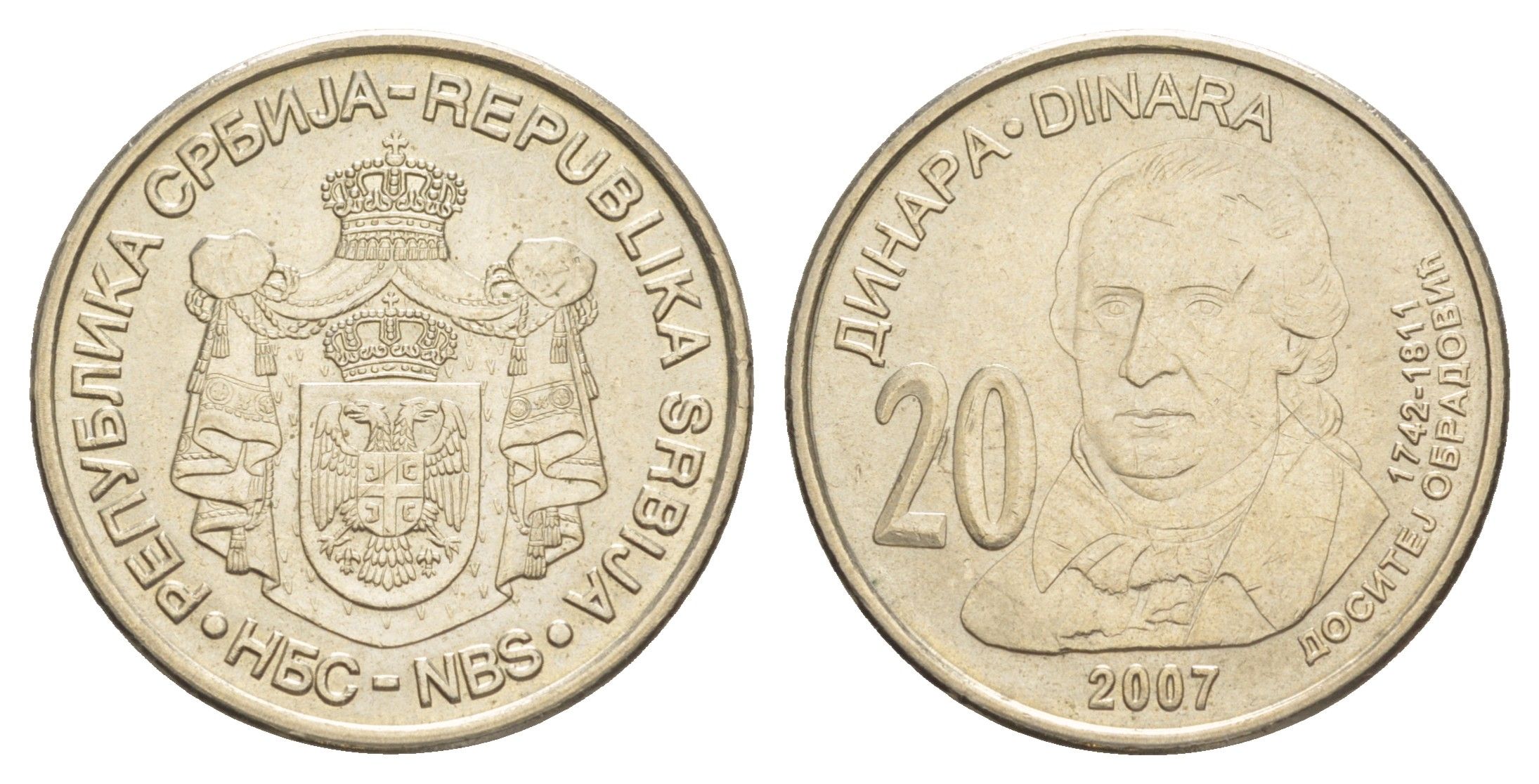 Сербия 20 динаров 2007 265 лет со дня рождения Доситея Обрадовича KM 47 медь цинк никель aUNC 4650-623
