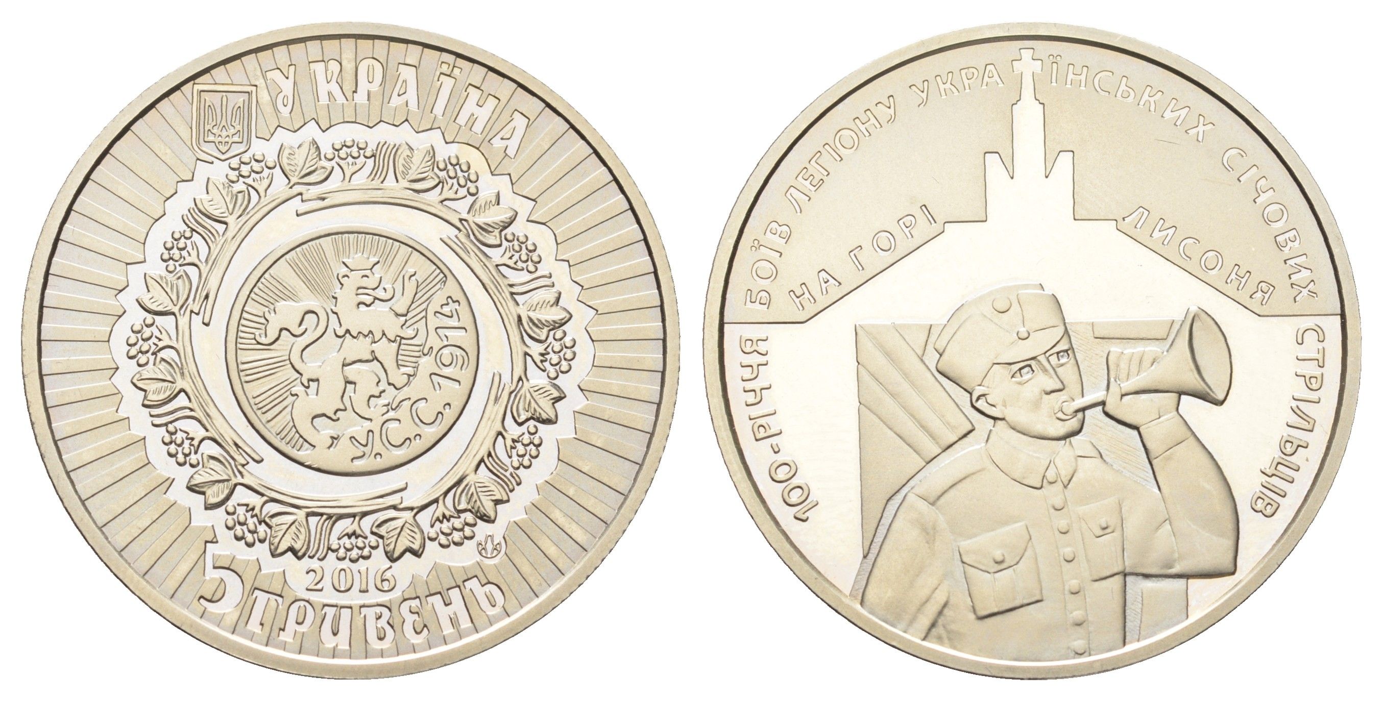 Украина 5 гривен 2016 100 лет боев легиона Украинских сечевых стрельцов на горе Лысоня KM 815 нейзильбер BU 4667-511