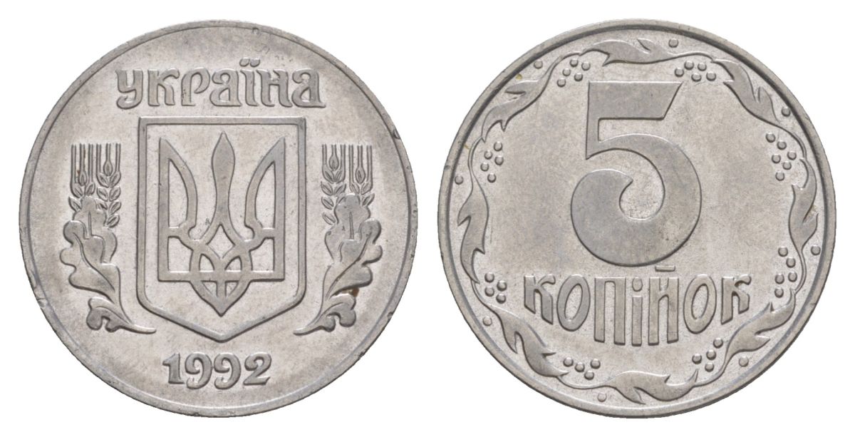 Украина 5 копеек 1992 KM 7a нержавеющая сталь 4633-1112