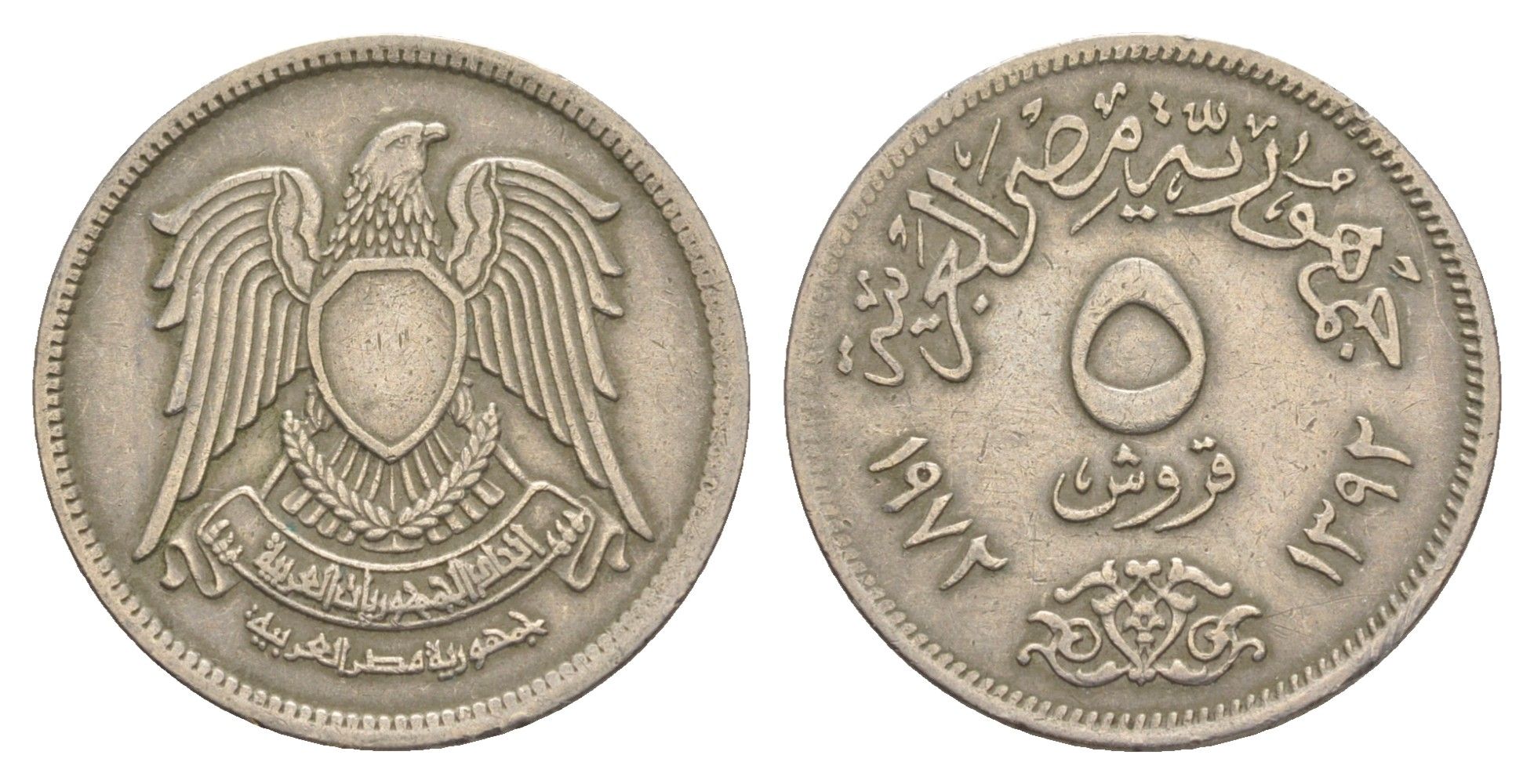 Египет 5 пиастров 1972 KM A428 медно-никель 4638-1125