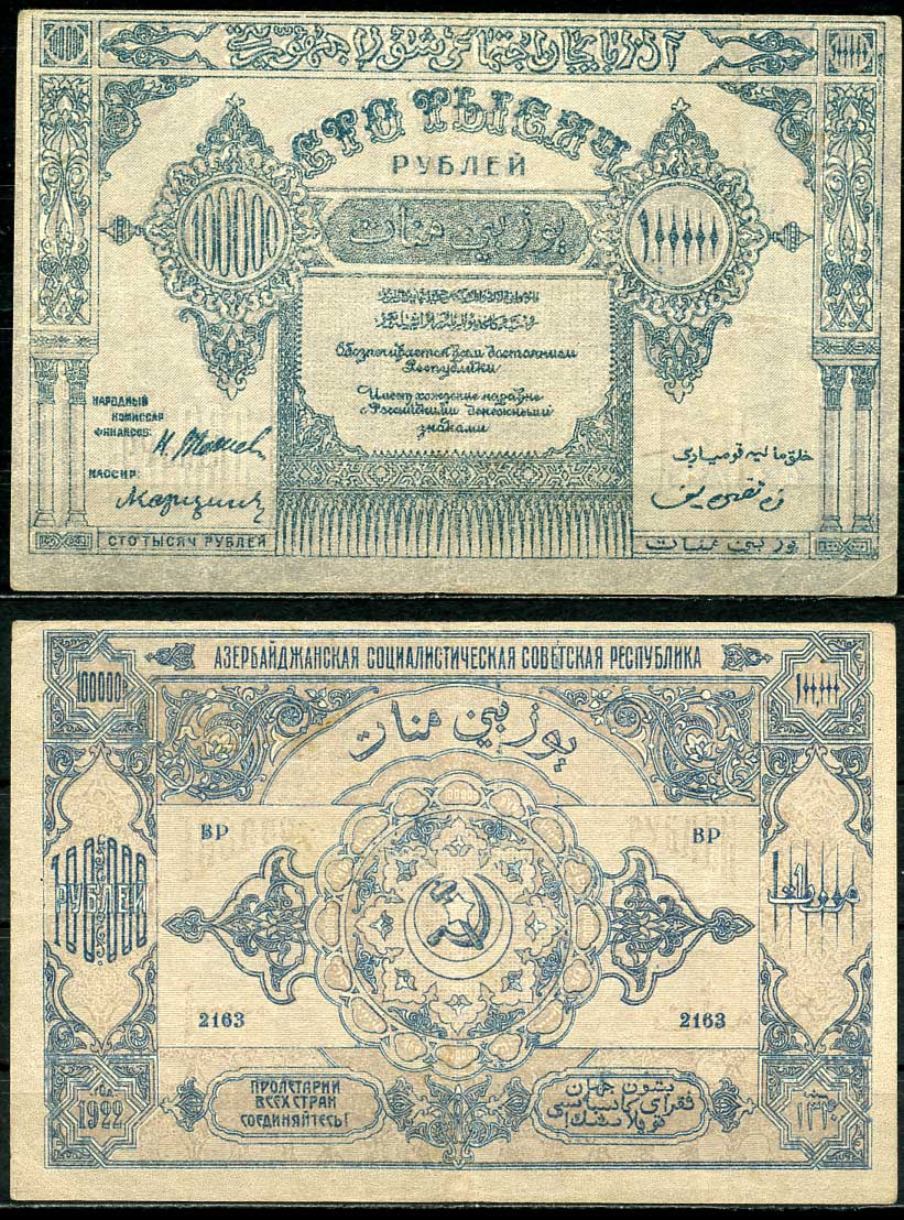 Азербайджанская ССР 100000 рублей 1922 бона, без водяного знака, светло-фиолетовая бумага 444-29-1-2