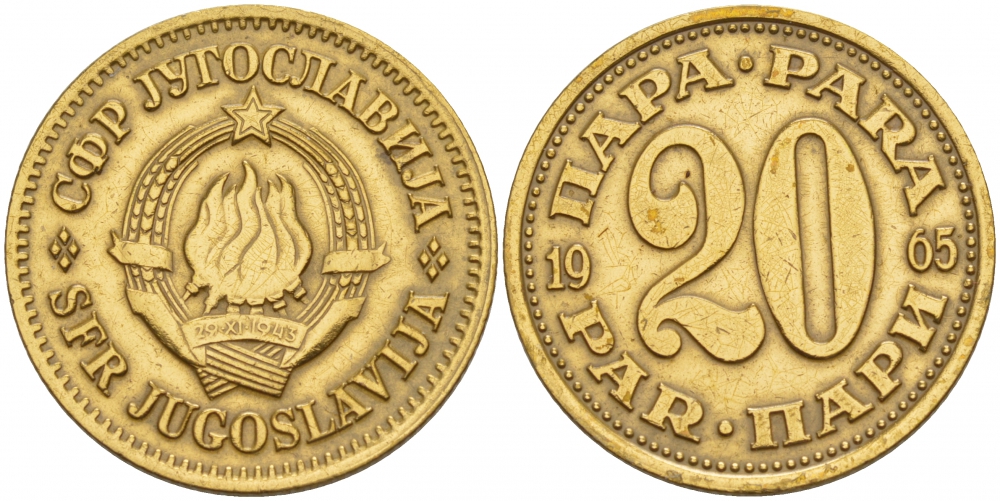 ЮГОСЛАВИЯ 20 ПАРА 1965 СОЦИАЛИСТИЧЕСКАЯ ФЕДЕРАТИВНАЯ РЕСПУБЛИКА KM 45 медь цинк 4548-223