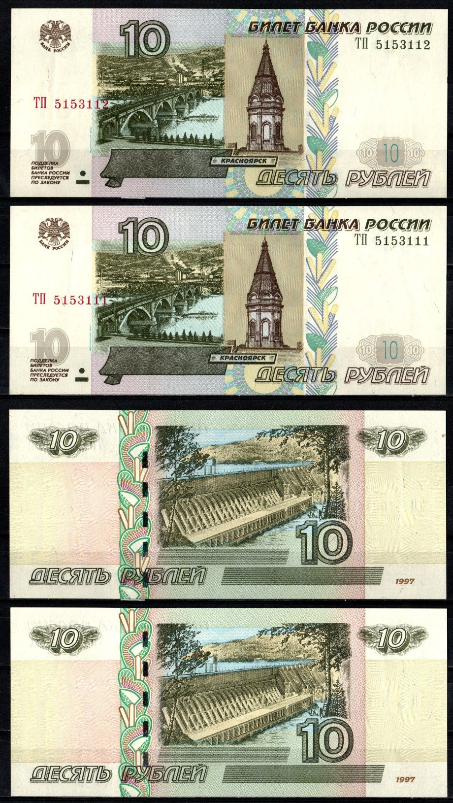 Россия лот из 2 банкнот с номерами подряд (10 рублей) 1997 (2004) "модификация 2004", серия ТП Pick 268 c (1) бумага UNC (пресс) 2196-21-3-2