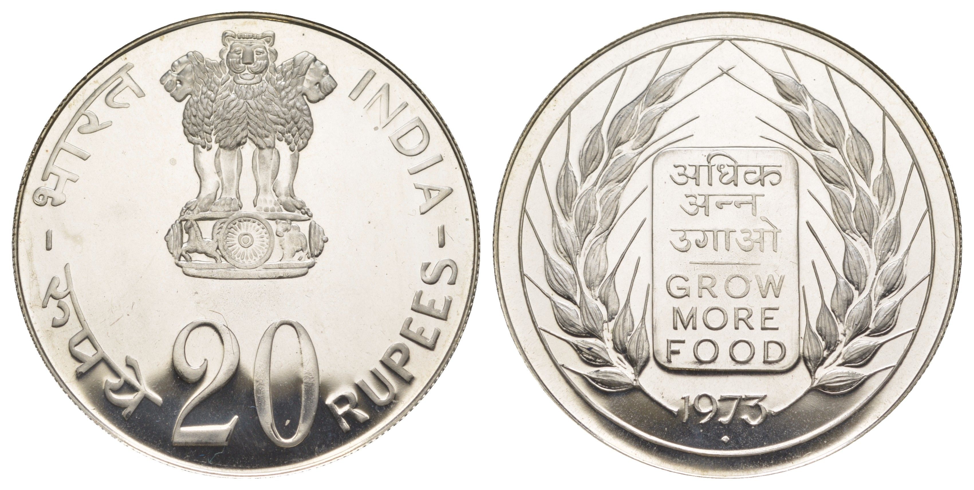 Индия 20 рупий 1973 ФАО - Выращивать больше еды, с вкладышем с полной информацией о монете KM 240 серебро BU 1083-4-54