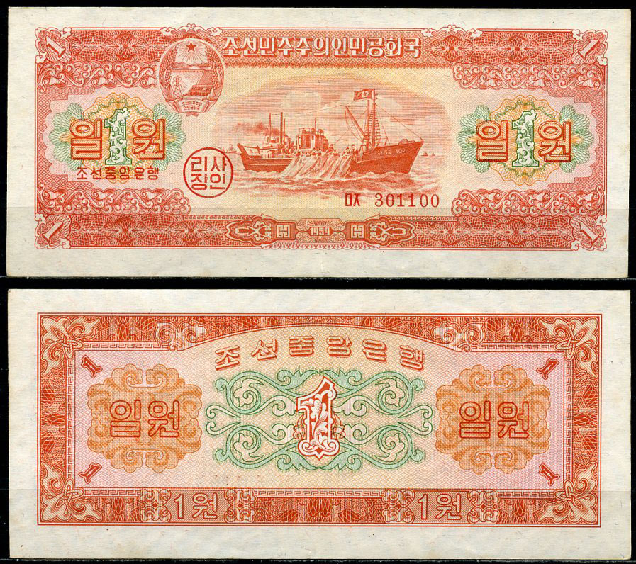 Северная Корея 1 вона 1959 бортовой траулер Pick 13 a  бумага  UNC (пресс) 444-83-3-1