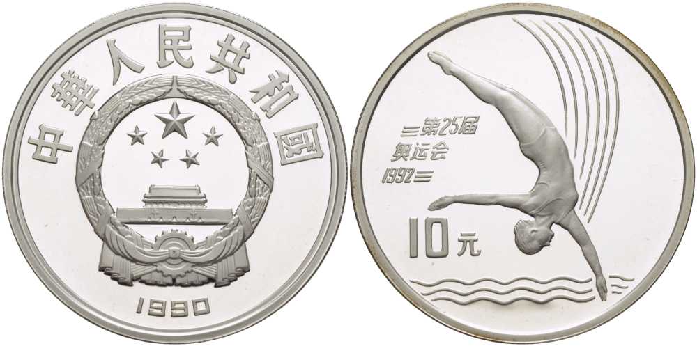 Китай 10 юаней 1990 XXV олимпийские игры в Барселоне, прыжки в воду KM 301 серебро PROOF 02-112-22