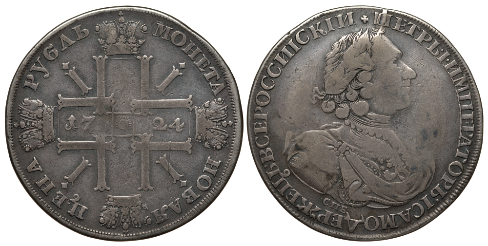 Россия 1 рубль 1724 СПБ, Петр I (1699-1725), "Солнечник" Биткин 1315 R серебро 10-009-53