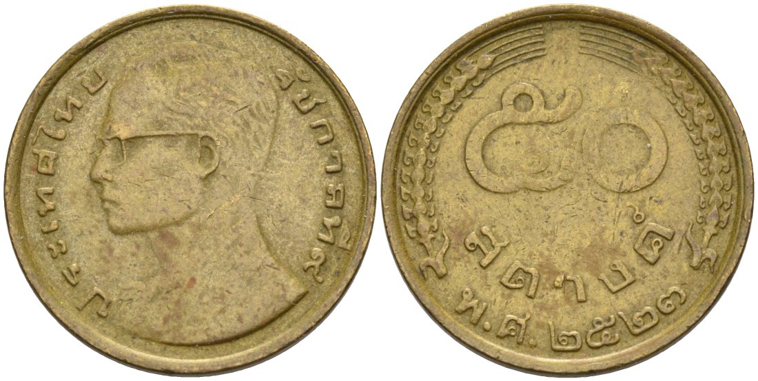 Таиланд 50 сатангов 1980 ВЕ 2523, Рама IX KM 168 алюминиевая бронза 4573-512