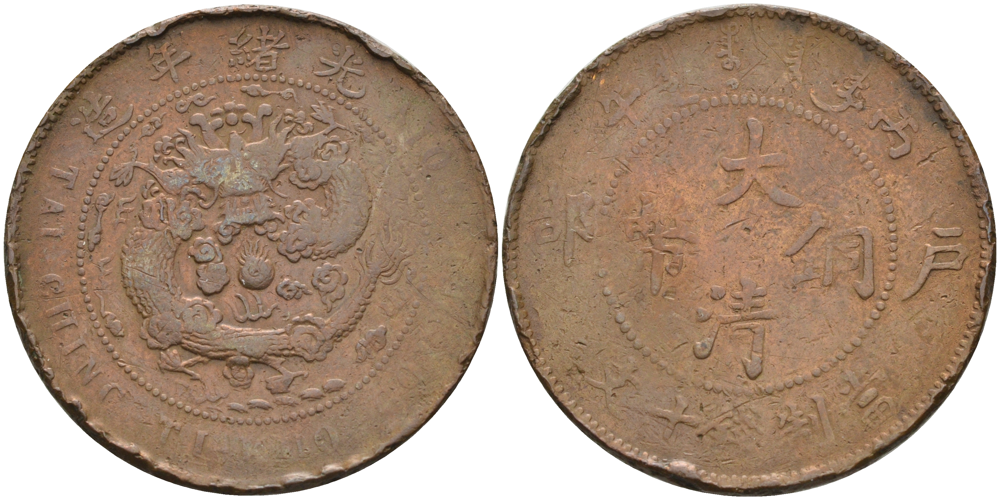 Китай, Сычуань 10 кэш 1909  KM 20t.1 медь      4117-316