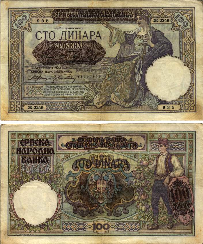 Сербия 100 динаров 1941 надпечатка на 100 динарах Югославии 1929 года, Немецкая военная администрация, в/з профиль Александра I Pick 23, Rosenberg 601 бумага 8616-23-1-1