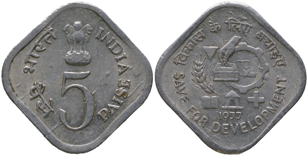 Индия 5 пайс 1977 ФАО - Сохранение для развития KM 20 алюминий 4571-1136