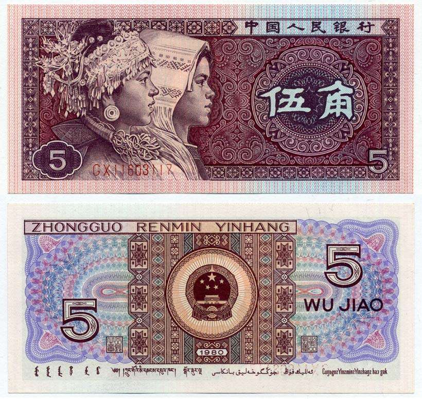КИТАЙ 5 ДЖАО 1980 Pick 883 бумага UNC (ПРЕСС) 8612-19-2-1