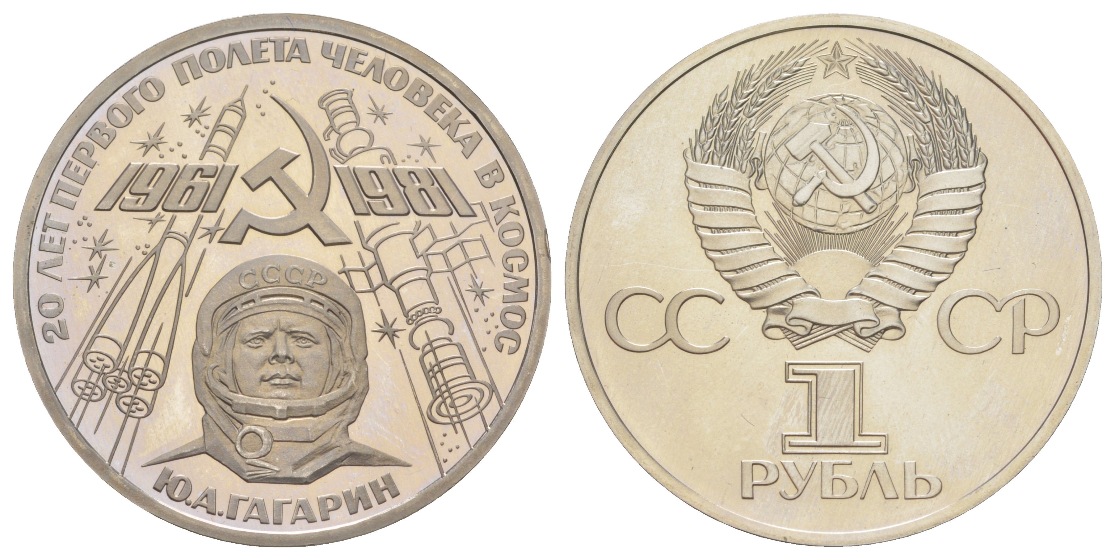 СССР оригинальный набор из 8 монет (1 рубль, все СТАРОДЕЛЫ) в качестве PROOF 1965, 1967, 1970, 1975, 1977, 1981 и 1982 в оригинальной упаковке Y 135, 140, 141, 142, 143, 188, 189 и 190 8-1-03-05