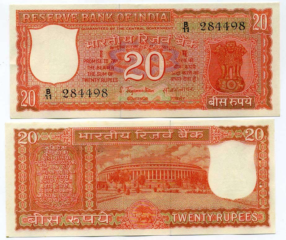 Индия 20 рупий ND (1970) подпись 78, здание парламента в Нью-Дели Pick 61 a бумага UNC (пресс) 451-418-2