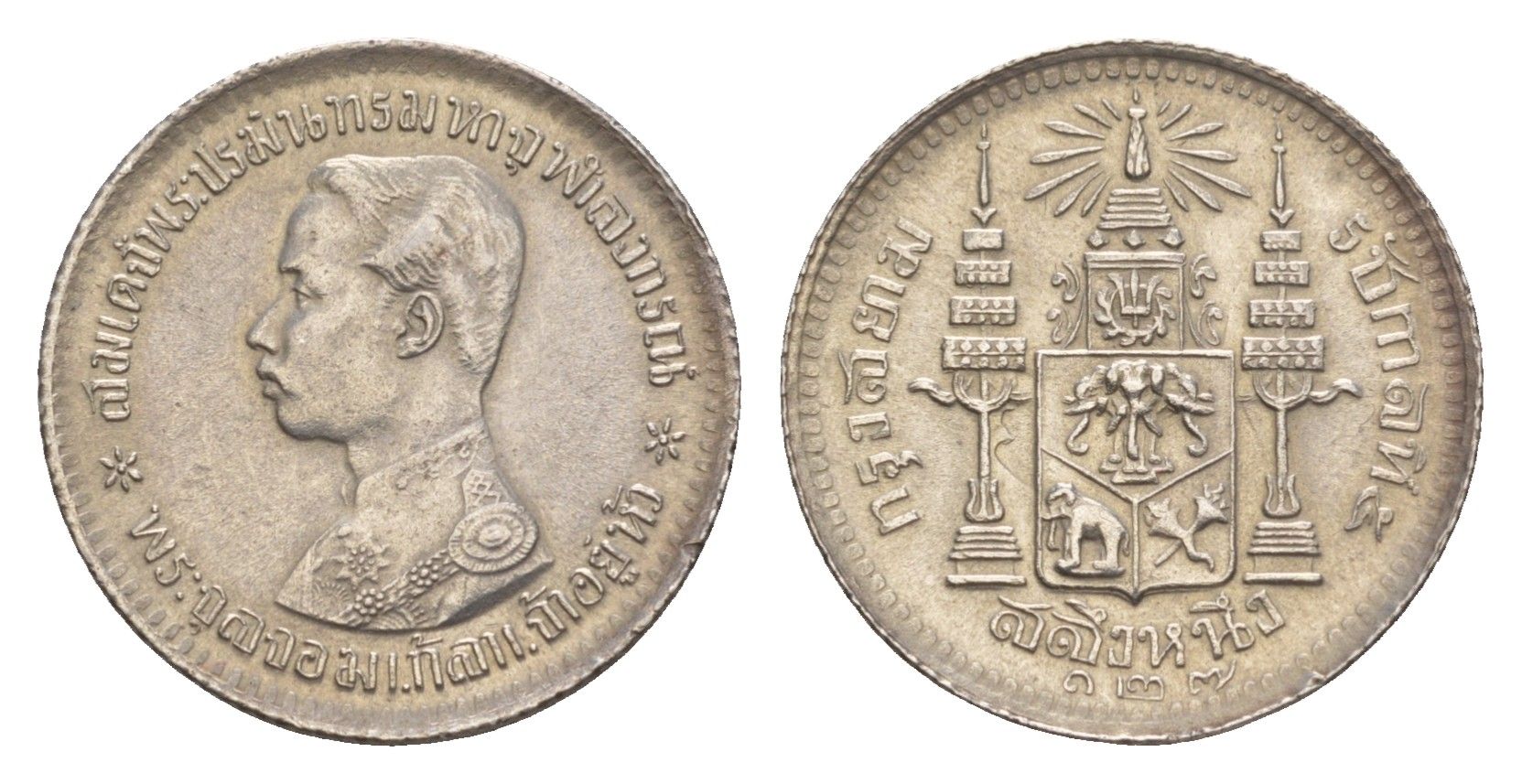 Таиланд 1 салунг 1908 RS 127, Рама V Y 33a серебро aUNC 00-810-80