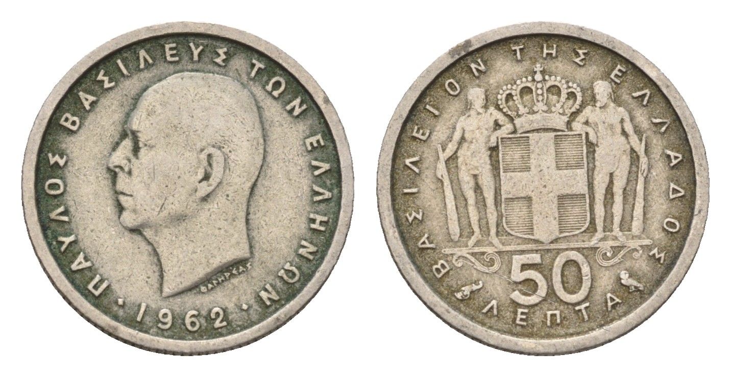 Греция 50 лепт 1962 Павел I (1947-1964) KM 80 медно-никель 4651-957