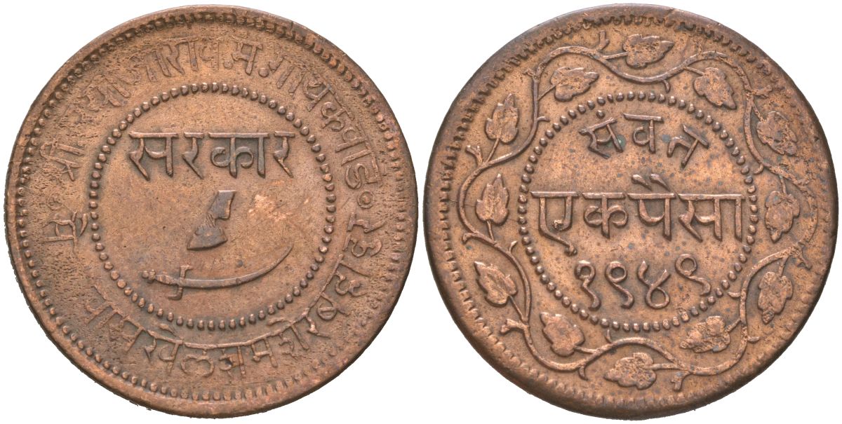 Британская Индия, Барода 1 пайс 1892 VS 1949 туземное княжество, Саяджирао Гаеквад III (1875-1939) Y 31.2 медь 4620-845