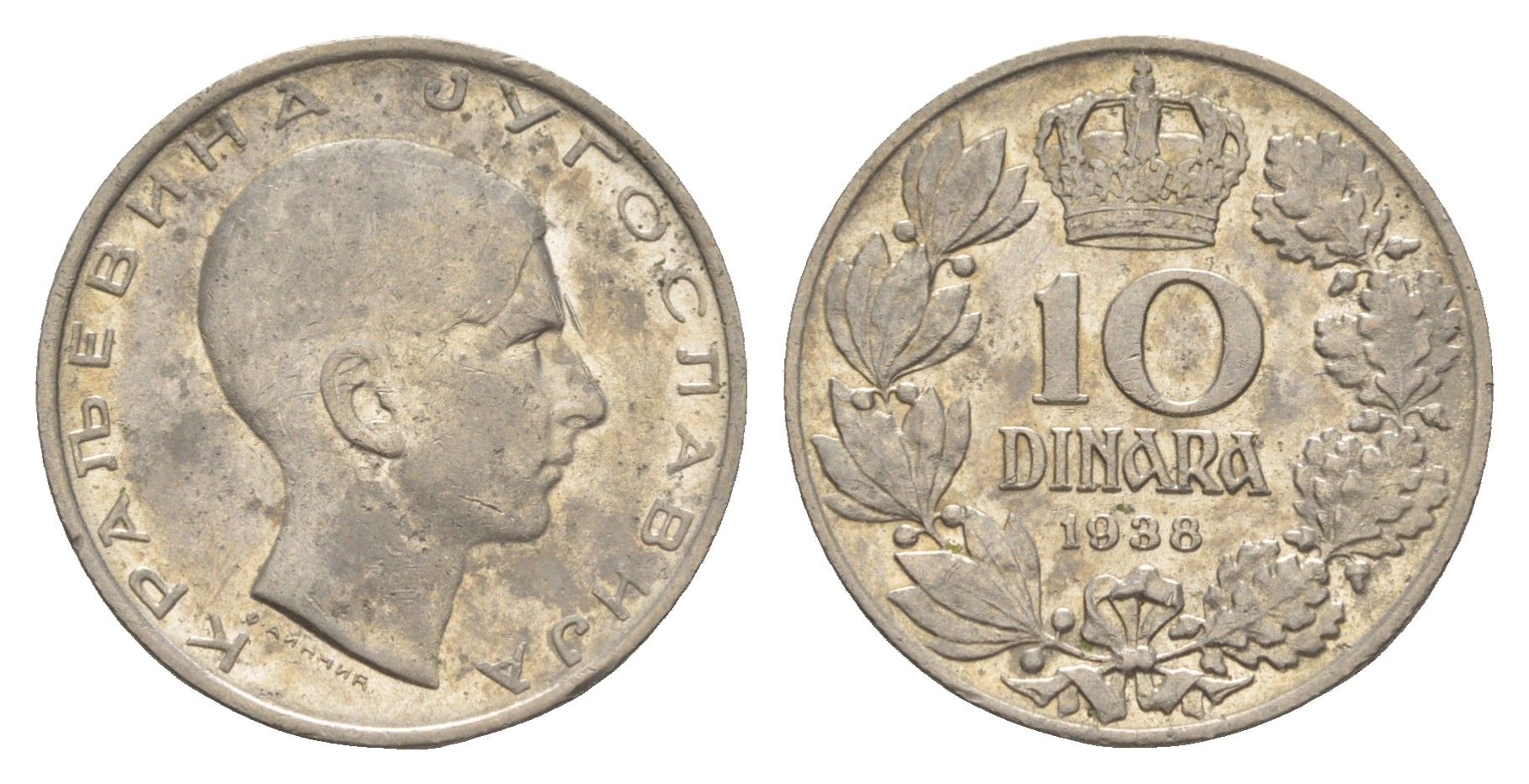 Югославия 10 динаров 1938 KM 22 никель aUNC 4544-232