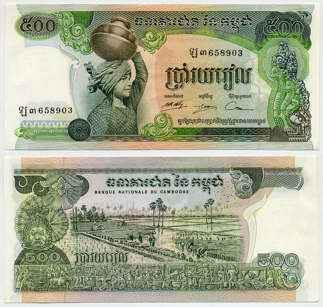 КАМБОДЖА 500 РИЭЛЕЙ 1973-1975 ПОДПИСЬ 15 Pick 16b бумага аUNC 6293-15-1