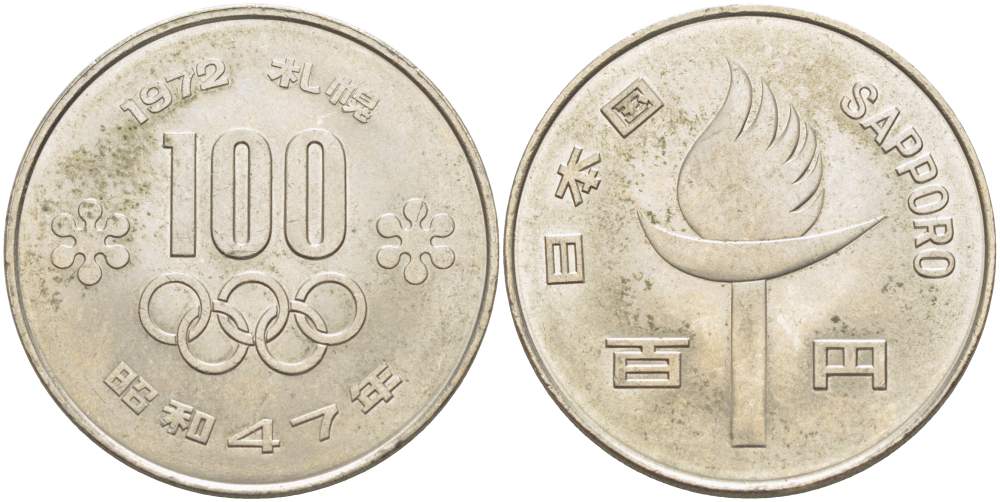 Япония 100 йен 1972 Yr. 47, XI зимние Олимпийские Игры, Саппоро 1972 Y 84 медно-никель 215-1044