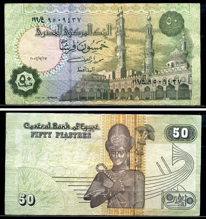 Египет 50 пиастров 2002 подпись 20 Pick 62a-b бумага 7554-8-3-2