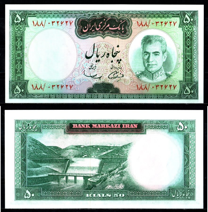 Иран 50 риалов ND (1969-1971) Pick 85 a бумага UNC (пресс) 7221-15-2-2