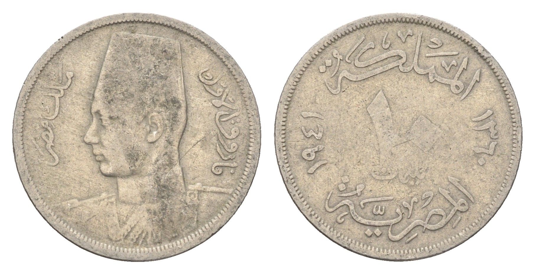 Египет 10 миллим 1941 KM 364 медно-никель 4660-1216