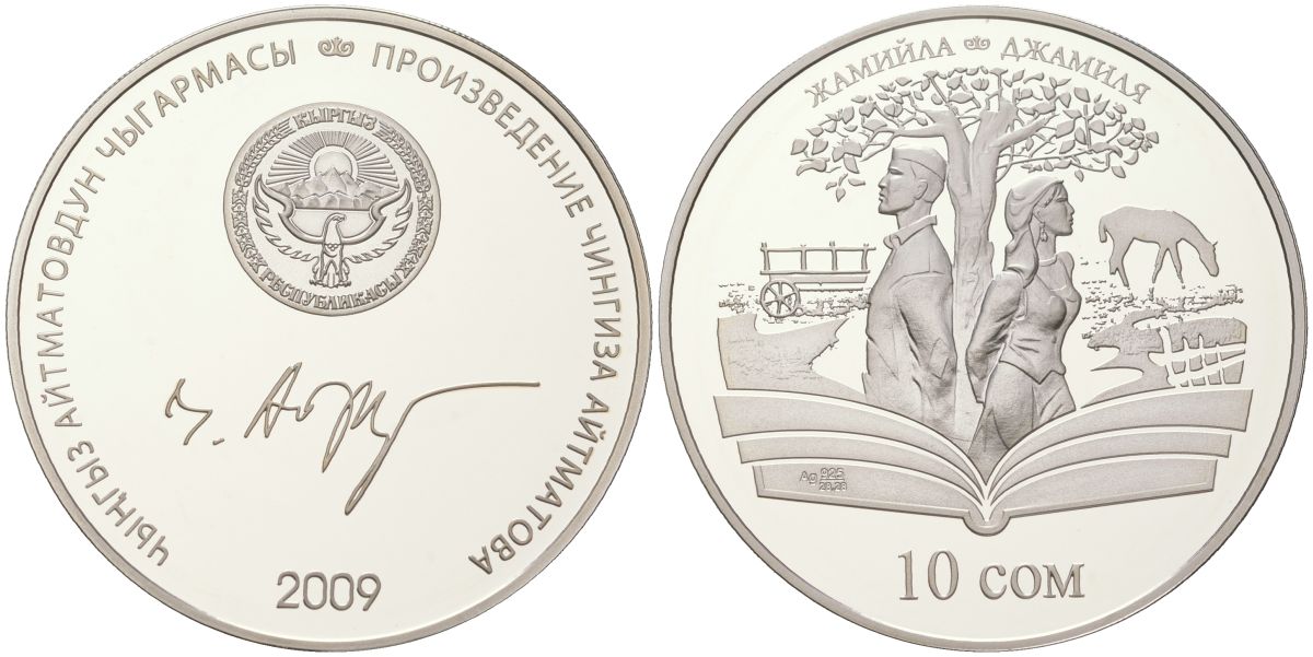 Киргизия (Кыргызстан) 10 сомов 2009 произведения Чингиза Айтматова, Джамиля KM 25 серебро PROOF 1080-4-62