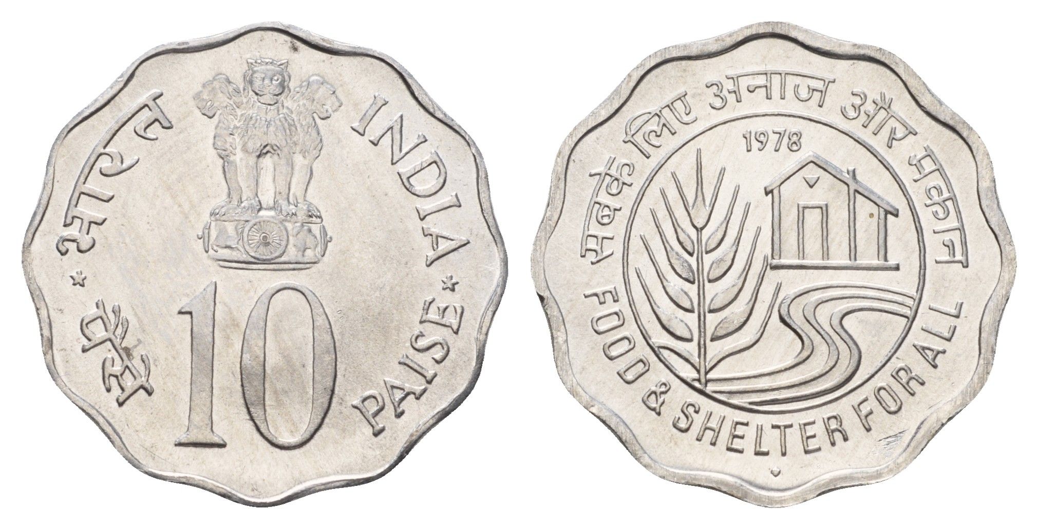 Индия 10 пайс 1978 ФАО - Еда и кров для всех KM 32 алюминий UNC 4110-745