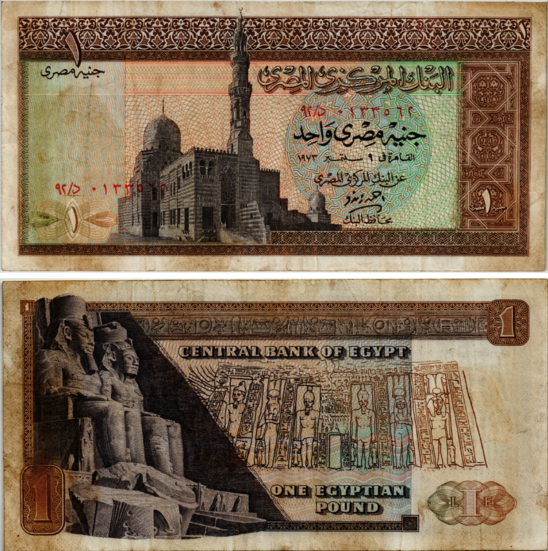ЕГИПЕТ 1 ФУНТ 1973 ПОДПИСЬ 14 Pick 44a бумага XF 7484-2-1