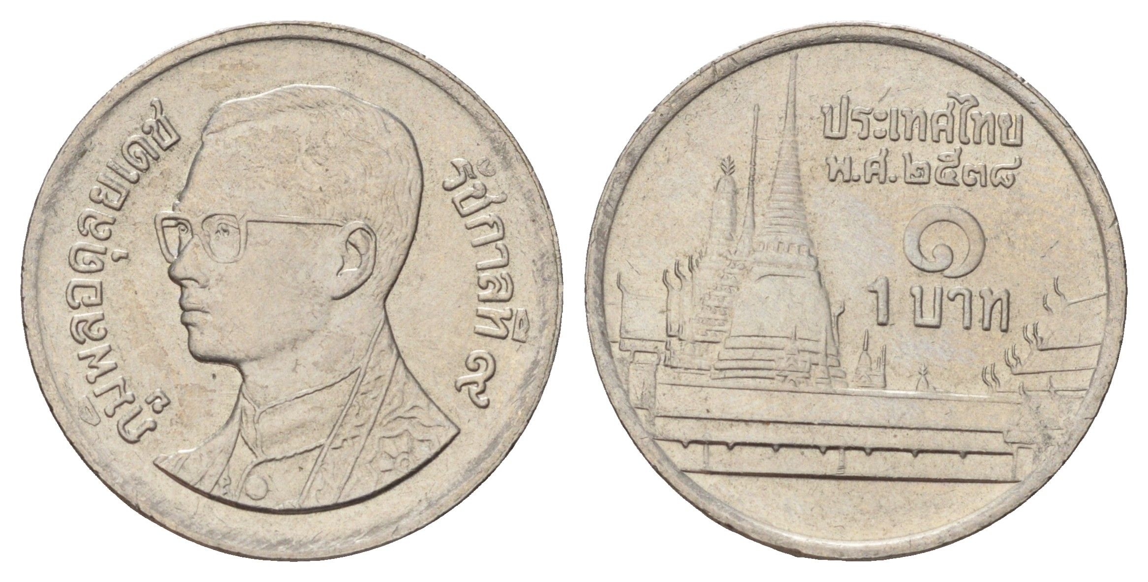 Таиланд 1 бат 1995 BE 2538, Рама IX (1946-2016), королевский дворец Y 183 медно-никель aUNC 4682-133