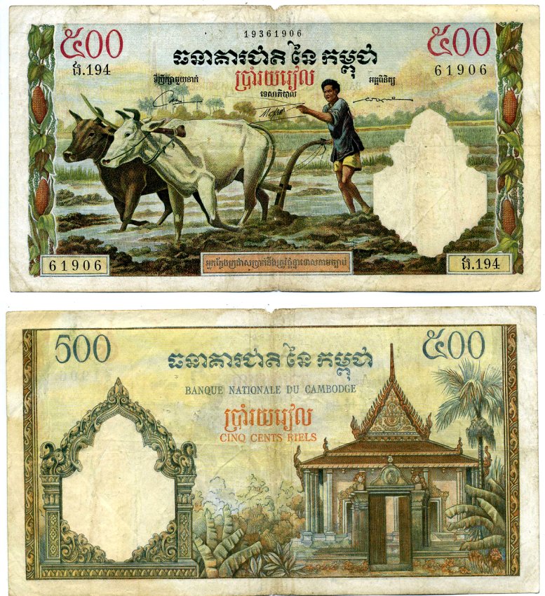 Камбоджа 500 риэлей  ND (1958-1970) фермер, волы, храм Прэахвихеа Pick 14 d бумага 2192-37-1