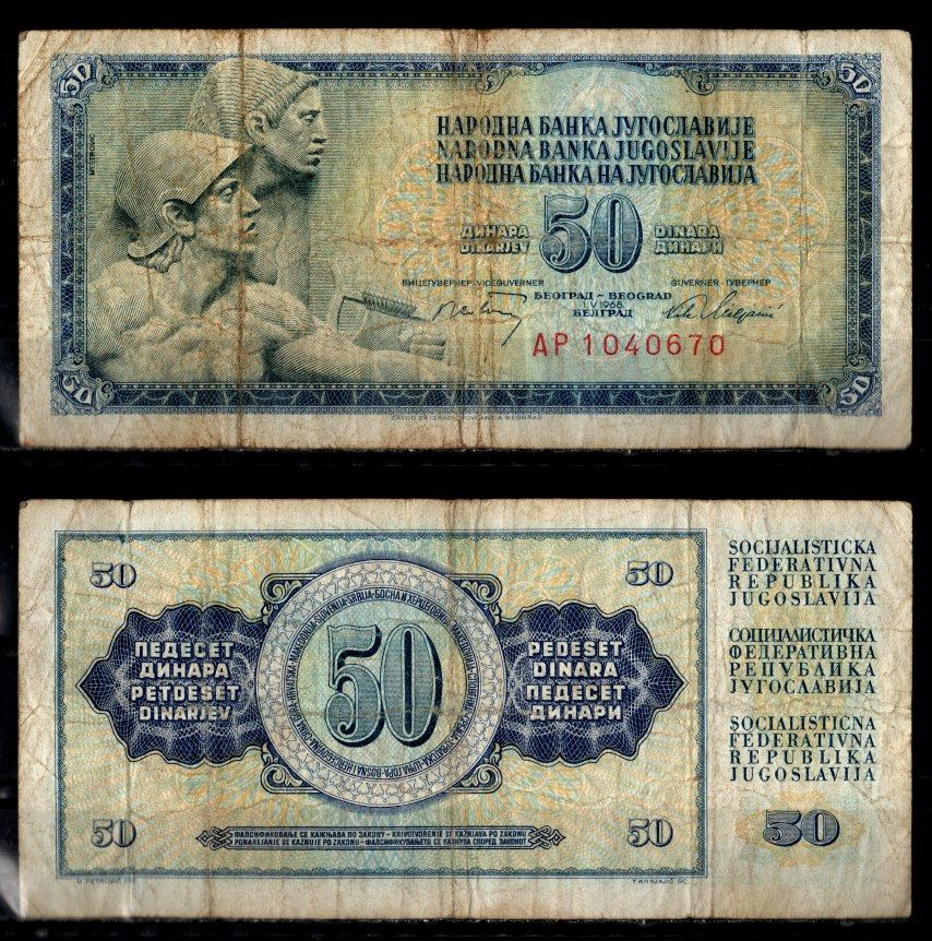 Югославия 50 динар 1968 Pick 83 c бумага 7183-16-3-2