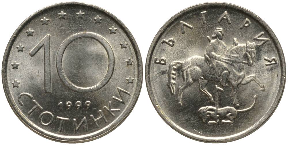 Болгария 10 стотинок 1999 KM 240 медно-никель UNC 181-413