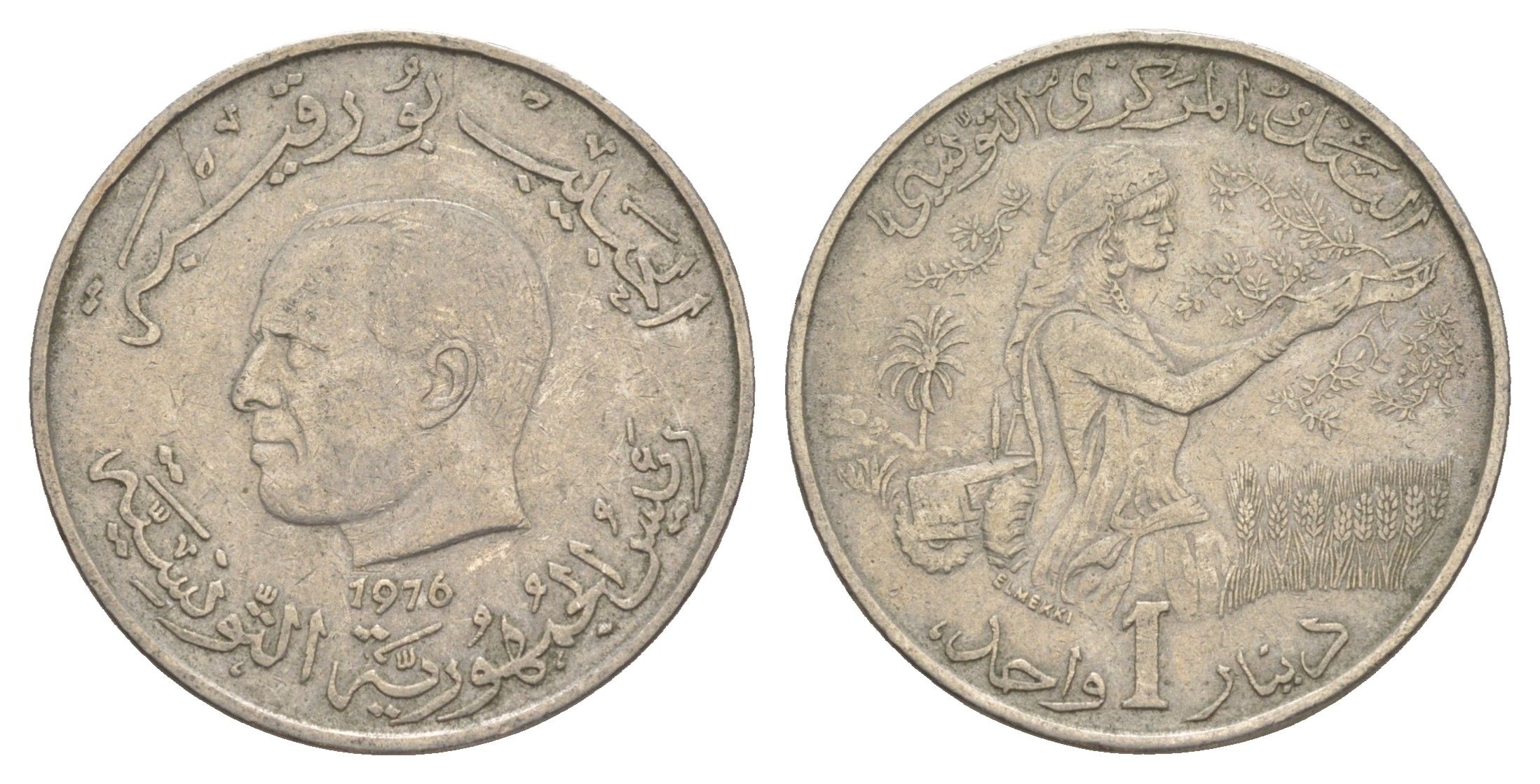 Тунис 1 динар 1976 FAO, сбор урожая KM 304 медно-никель 4513-812