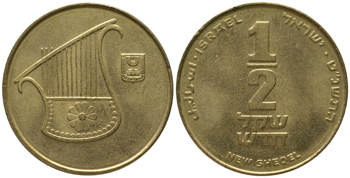 Израиль 1/2 новых шекеля 1999 JE 5759 KM 159 алюминиевая бронза aUNC 4395-955