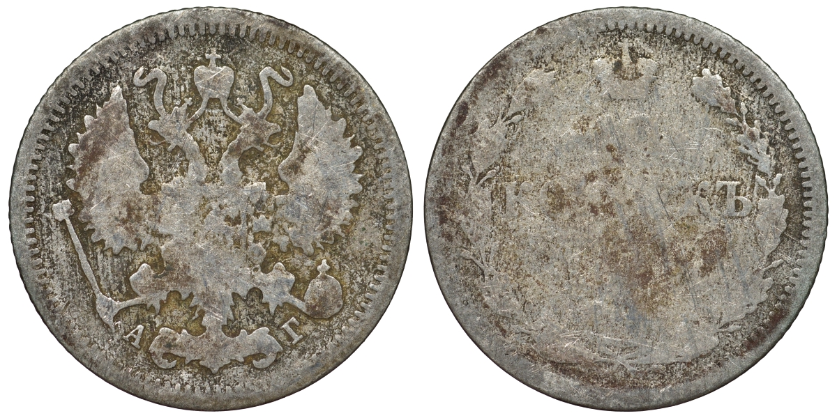 РОССИЯ 10 КОПЕЕК ND СПБ АГ серебро 71-823