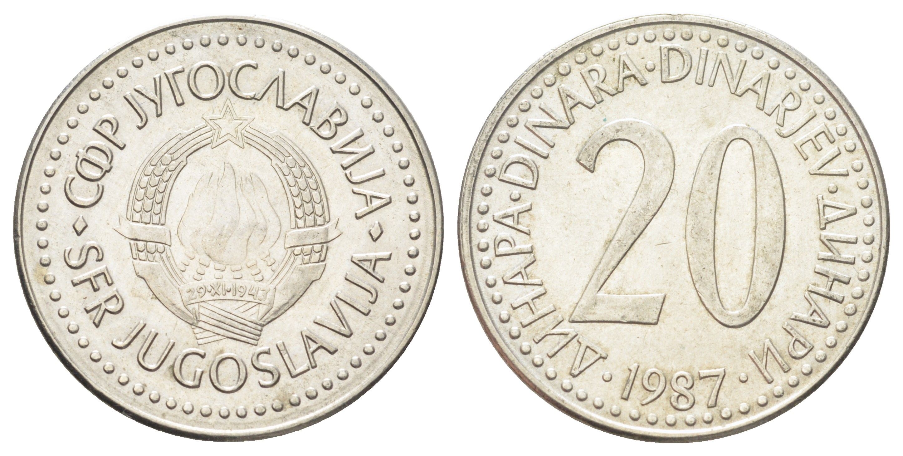Югославия 20 динаров 1987 KM 112 медь цинк никель 4703-1023