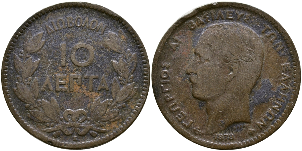 Греция 10 лепта 1878 К, король Георг I (1863-1913) KM 54 медь 4381-1024