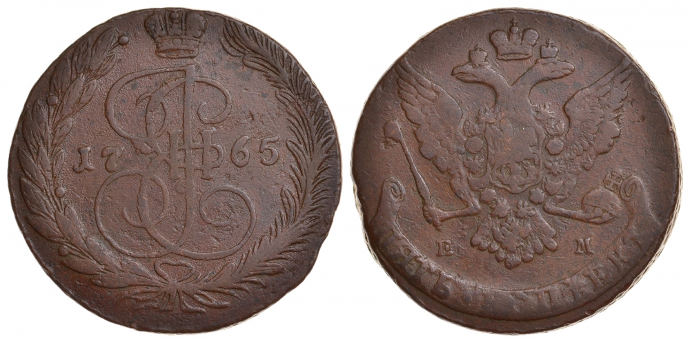 Россия 5 копеек 1765 ЕМ, Екатерина II (1762-1796) Биткин 611 медь 1103-7-64