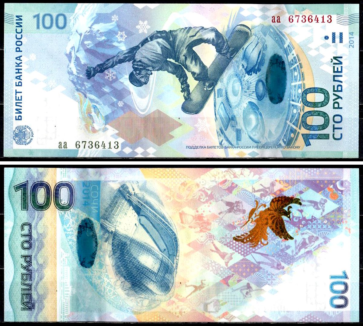 Россия 100 рублей 2014 Зимняя Олимпиада в Сочи, сноубордист, горы, серия aа Pick 274 b бумага UNC (пресс) 8601-8-4-2