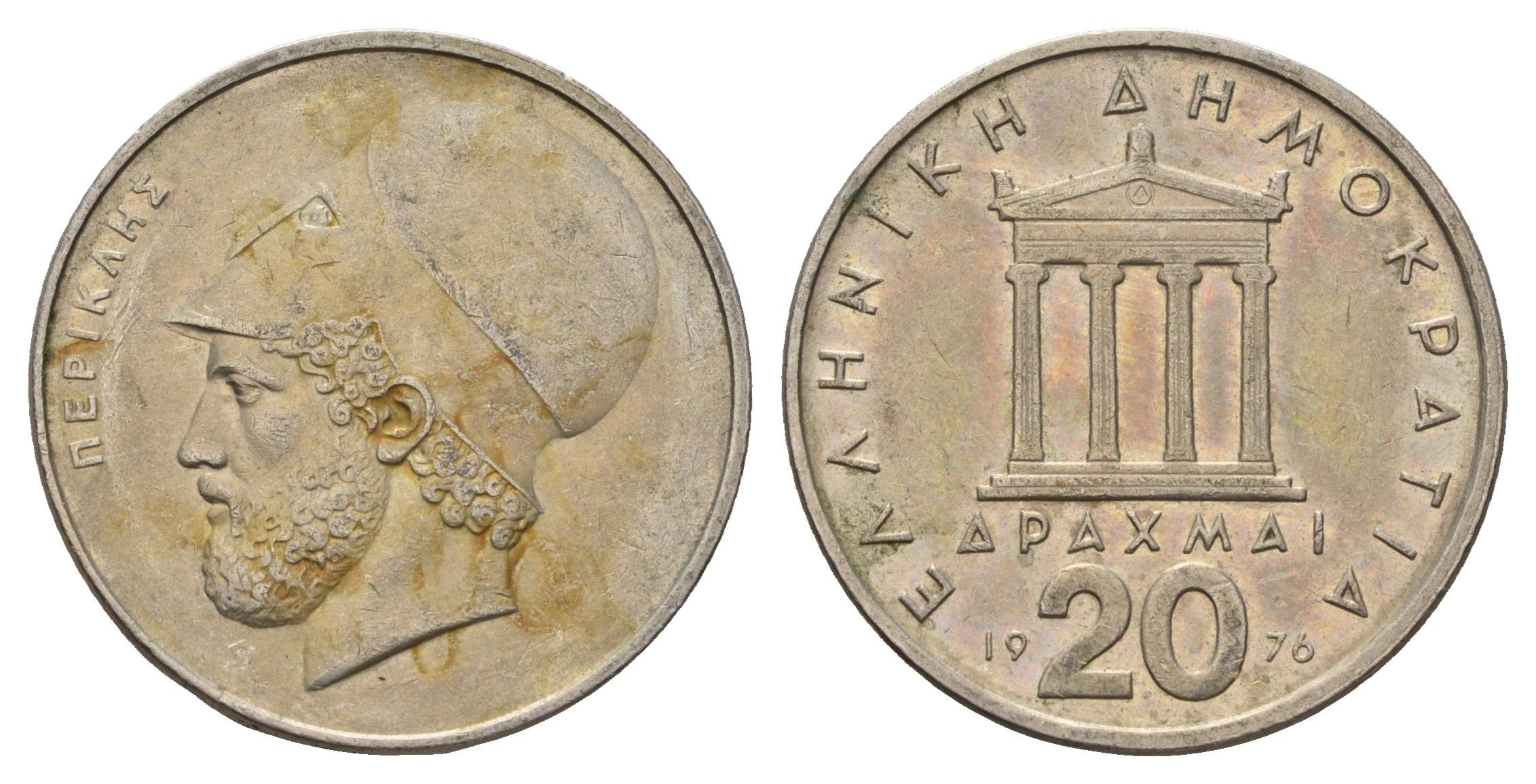 Греция 20 драхм 1976 Перикл, пантеон KM 120 медно-никель 4131-121