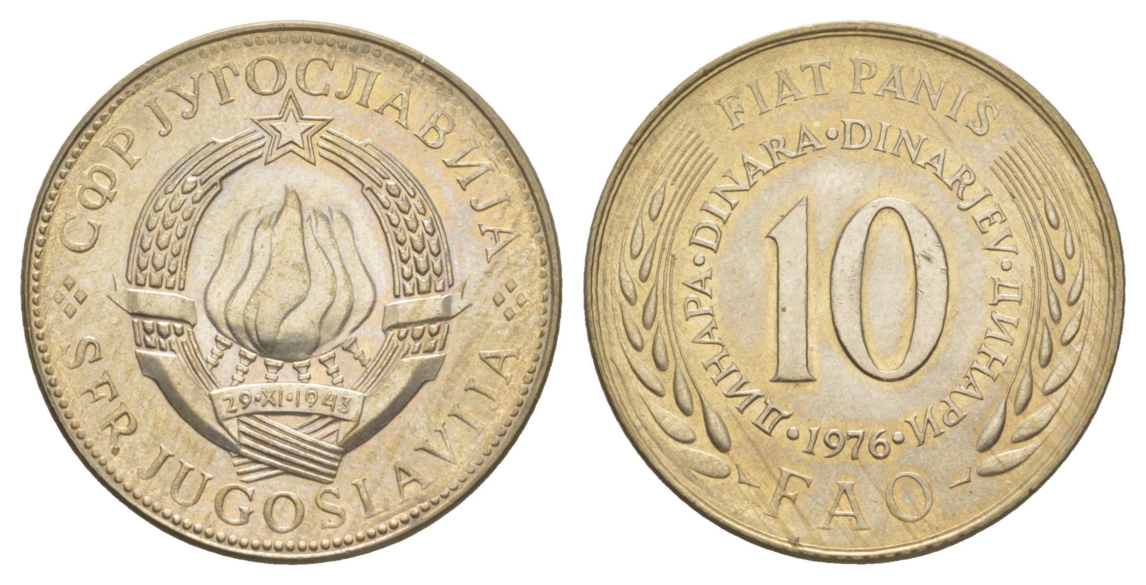 Югославия 10 динаров 1976 Продовольственная программа - ФАО KM 63 медь цинк никель UNC 4385-922