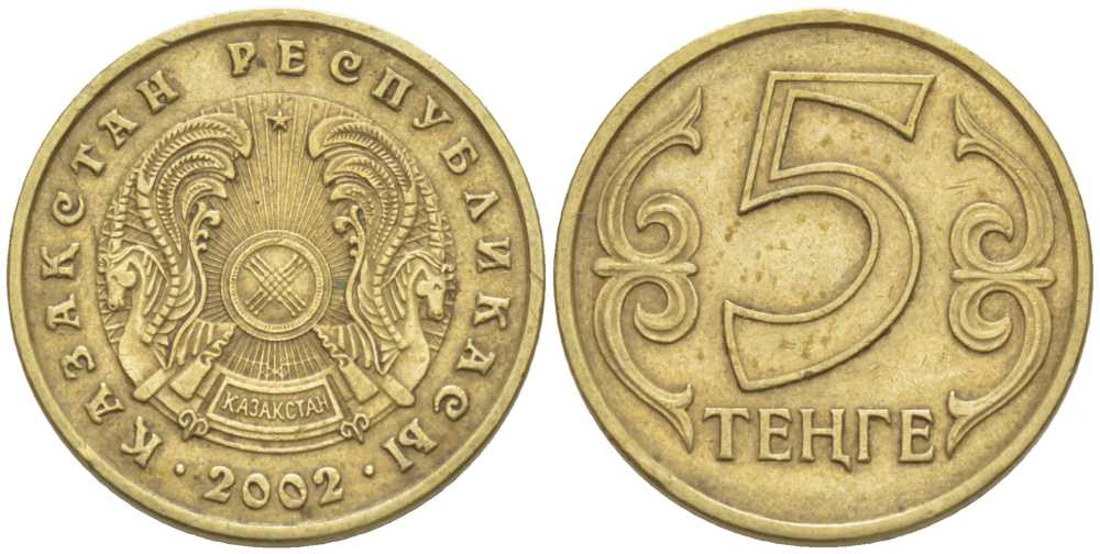 КАЗАХСТАН 5 ТЕНГЕ 2002 KM 24 латунь 75-462