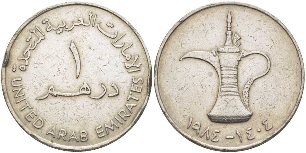 ОАЭ 1 дирхам 1984 AH 1404, кувшин, Заид ибн Султан (1971-2004) KM 6.1 медно-никель 89-834