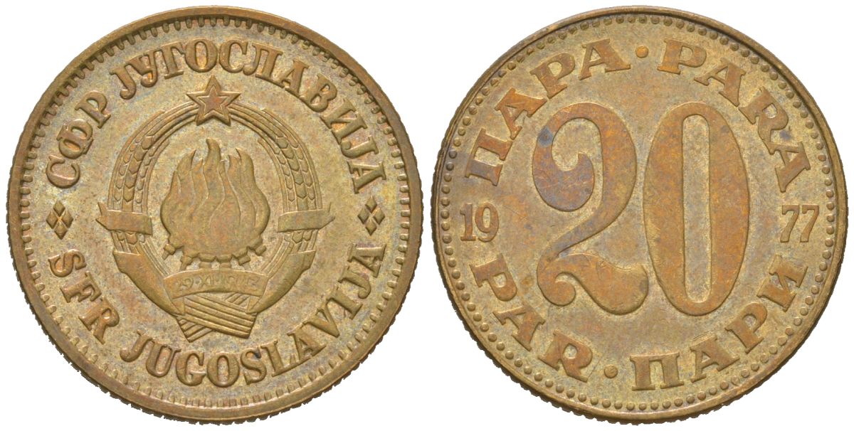 Югославия 20 пара 1977 KM 45 латунь 4591-445