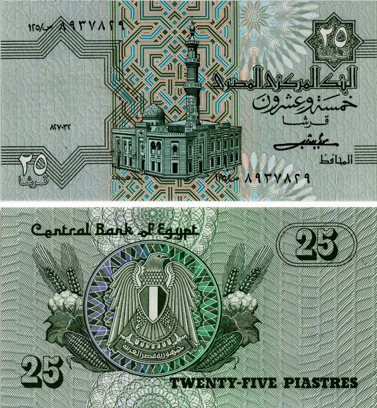 ЕГИПЕТ 25 ПИАСТРОВ 1980-1984 ПОДПИСЬ 16 Pick 54 бумага UNC 7485-53-2