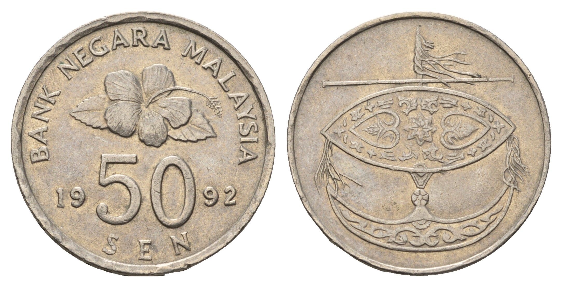 Малайзия 50 сенов 1992 KM 53 медно-никель 4637-634