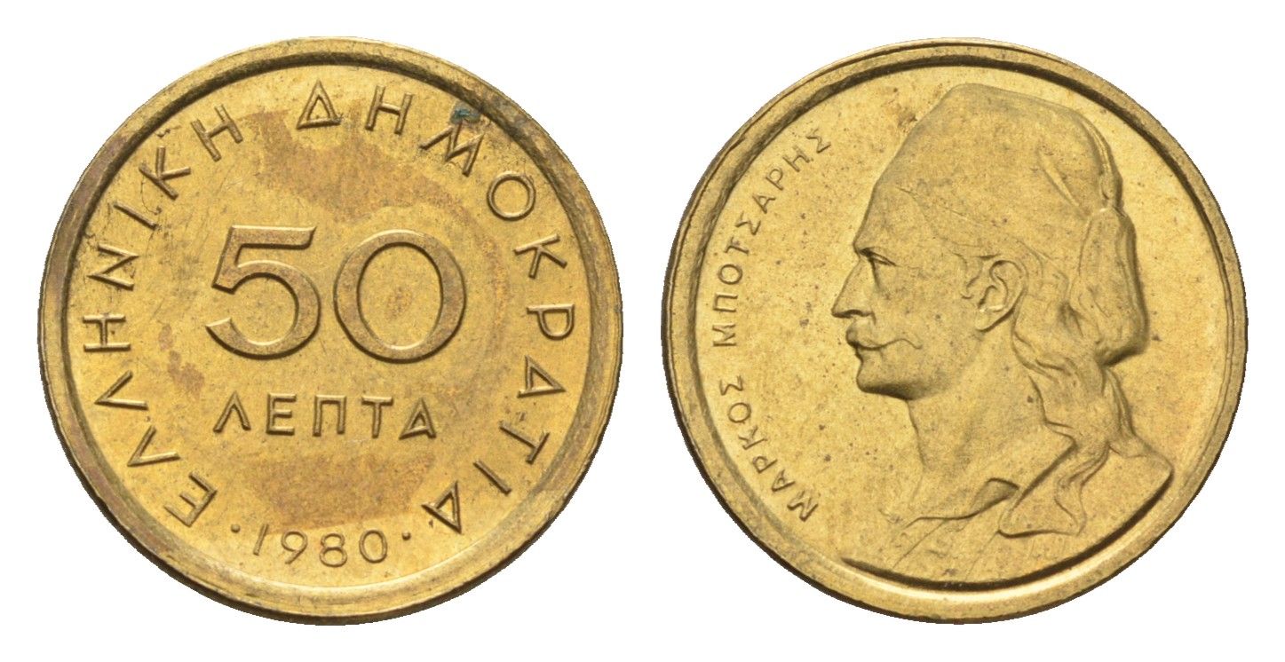 Греция 50 лепт 1980 Маркос Бонсарис KM 115 никель латунь UNC 4659-848